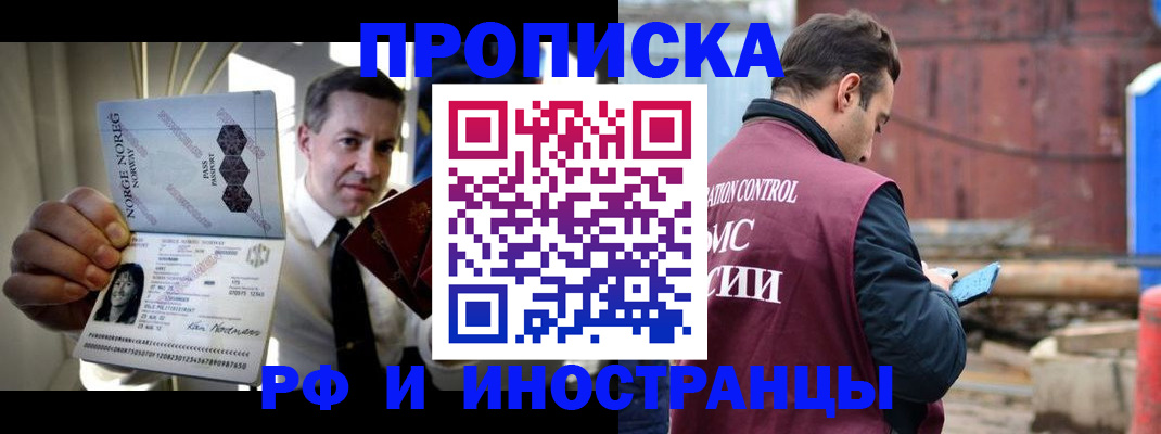 временная регистрация для всех в Котельниче
